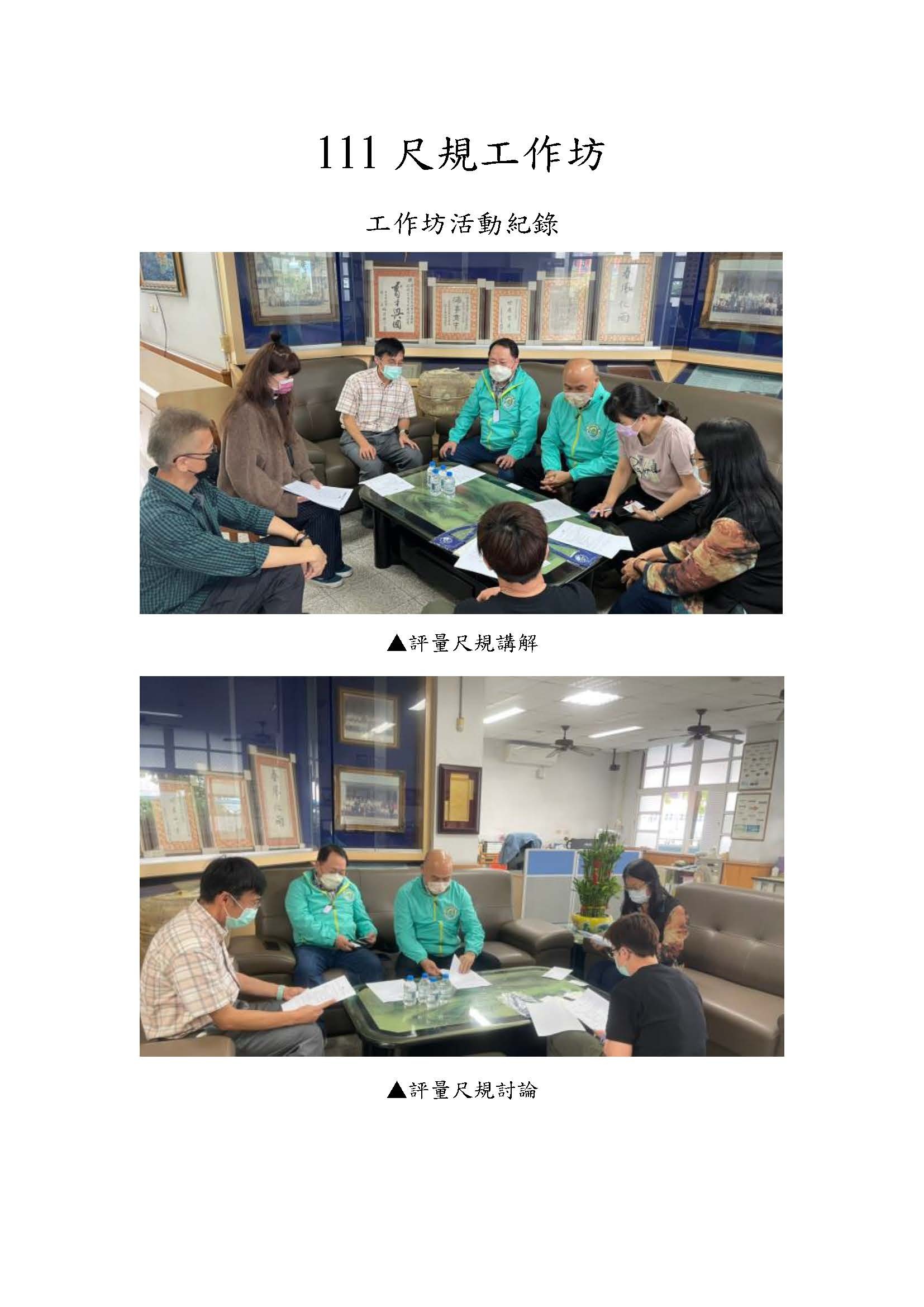 111尺規工作坊3